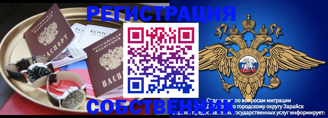 регистрация в Севастополе