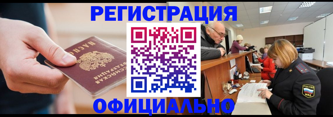 регистрация для школы в Севастополе