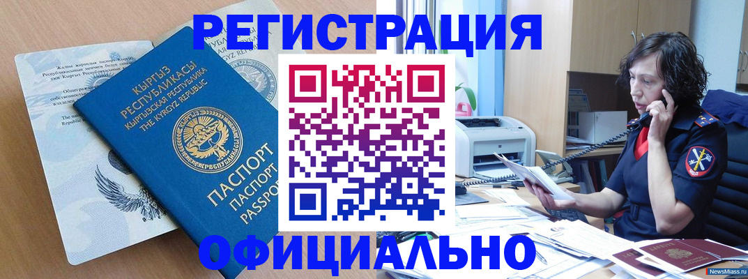 прописка для военкомата в Севастополе